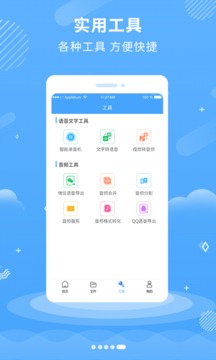 悠扬文字转语音