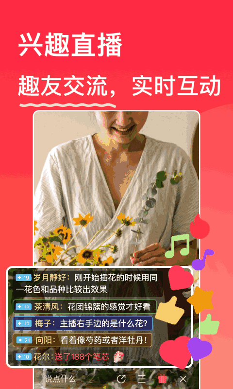 趣友小站