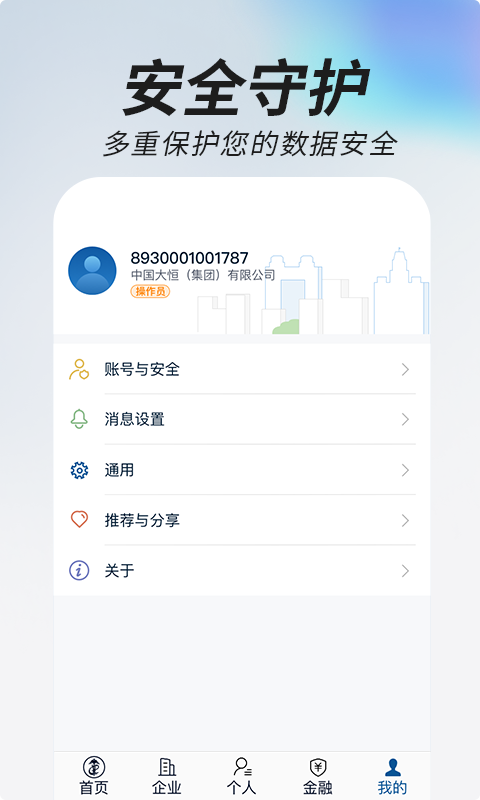 掌上单一窗口