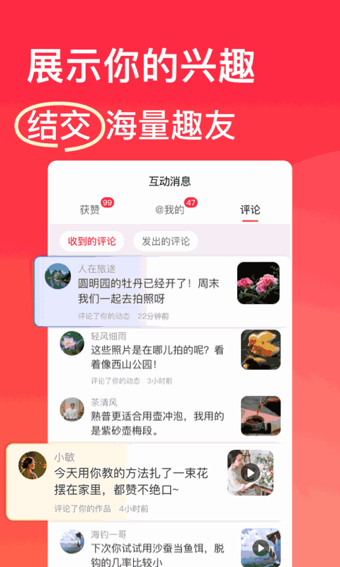 趣友小站